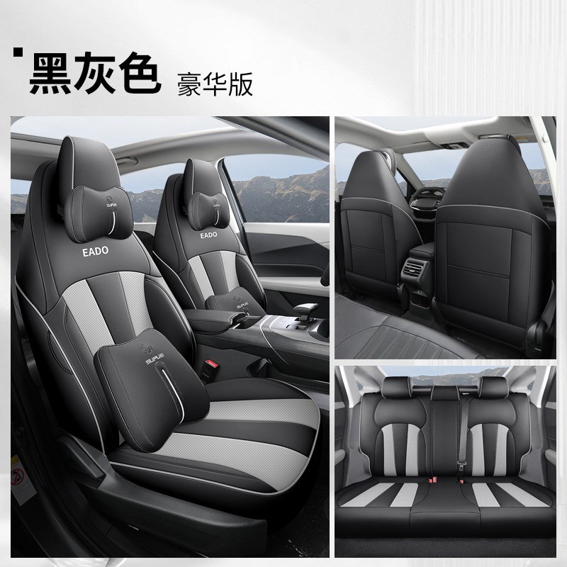 24款长安第三代逸动专车汽车座套四季通用座椅套全包围坐垫