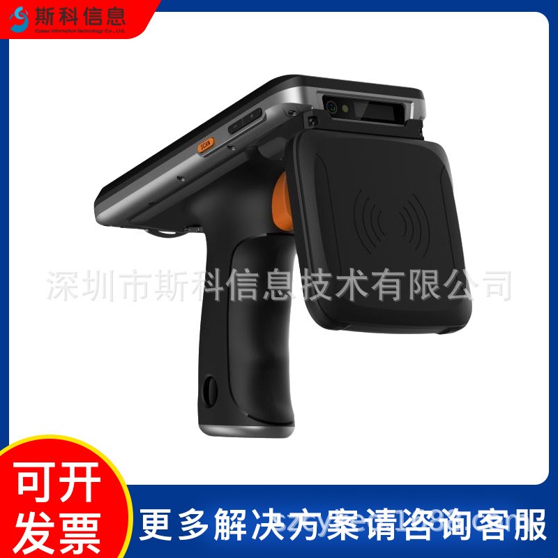 电子标签读写器远距离数据采集器物资批量盘点超高频rfid手持机