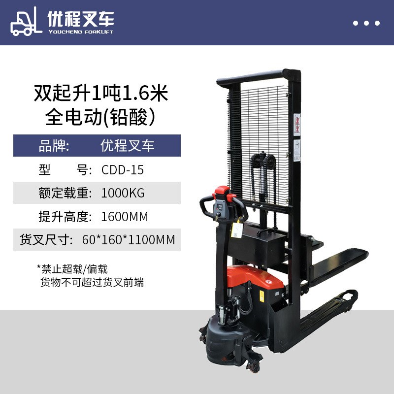 双起升1.5吨电动堆高车站驾式全电动叉车2T液压升高装卸车堆垛车