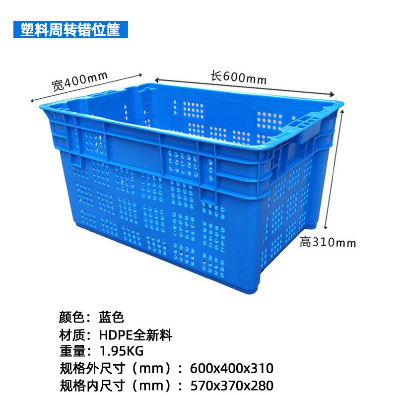 错位箩社区生鲜蔬菜水果配送萝运输周转框倒置套叠筐
