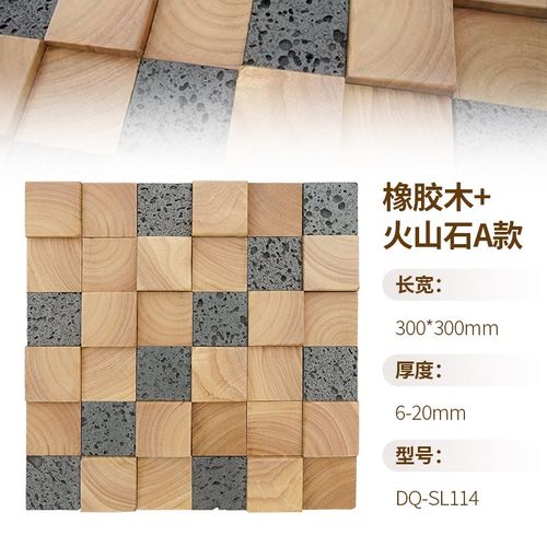 实木马赛克电视背景墙老船木木质原木方块火山岩墙面家装主材建材
