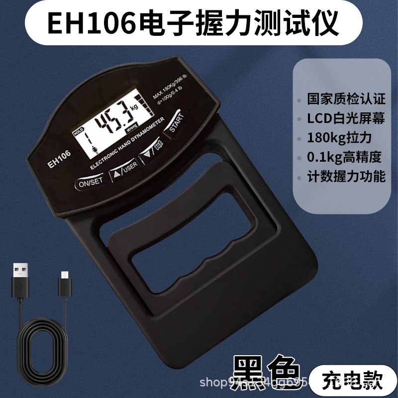电子握力器握力计测试仪中考学生测力计智能计数握力测试器