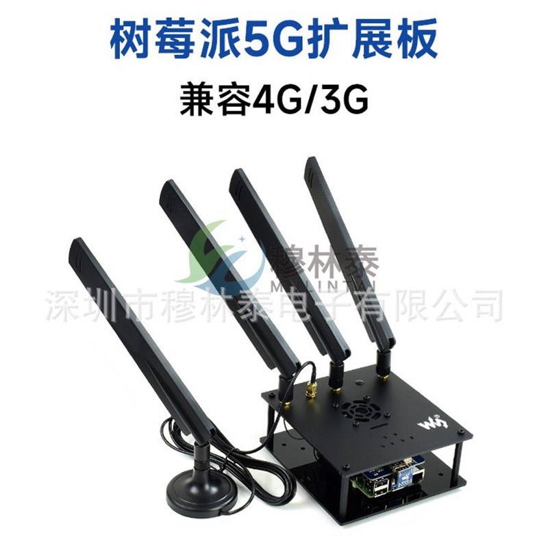 树莓派5G扩展板 SIM8202G-M2模组 支持4G/3G/GNSS 打电话