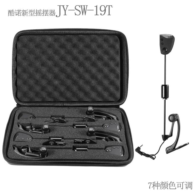 跨境酷诺JY-SW-19T七色可调闪光硬杆摇摆器张紧器钓鱼报警器组件