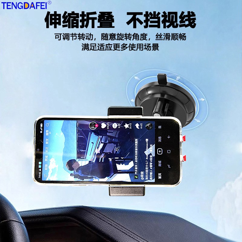 TENGDAFEI滴胶吸盘拍摄支架中控台磁吸手机导航架车载万向稳定器