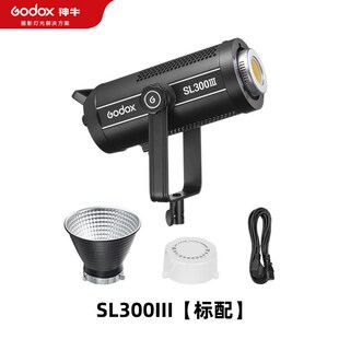 神牛godox SL150III SL200III SL300III三代常亮高清直播间补光灯
