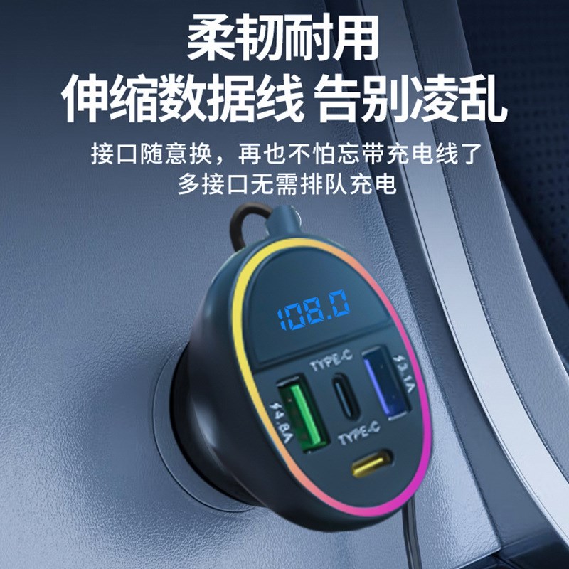 KC-05车载充无损多功能输出氛围灯汽车用品一拖三充电线快充