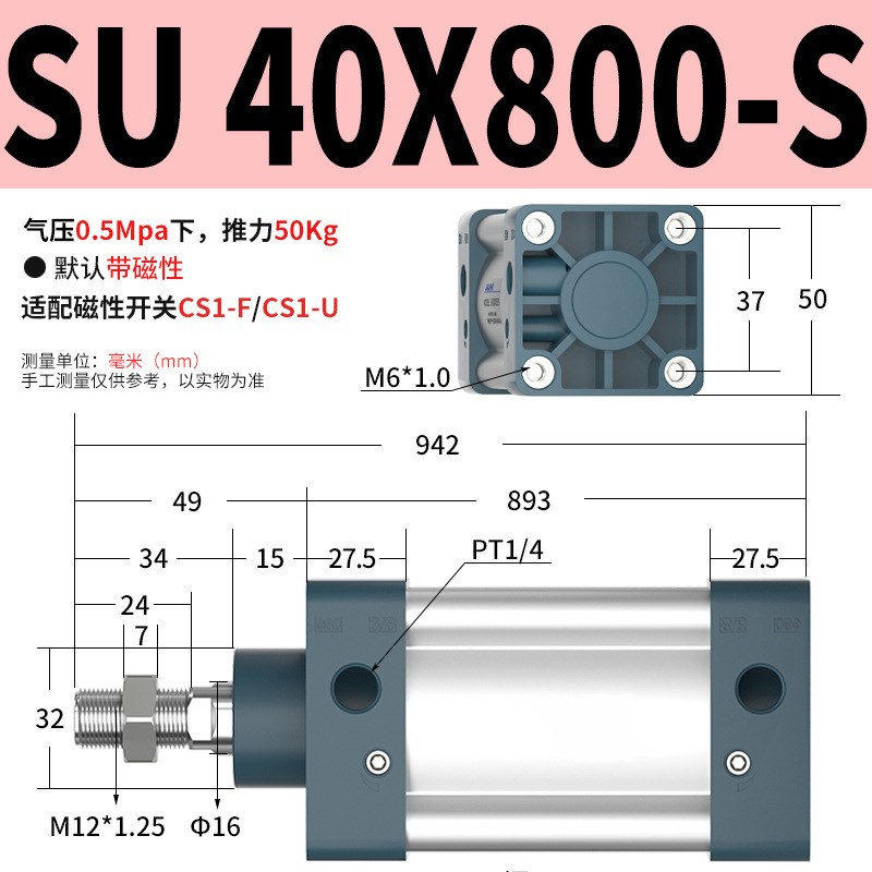 气动大推力气缓冲标准气缸SU32X40X50X63X80X100X75X125X150X175