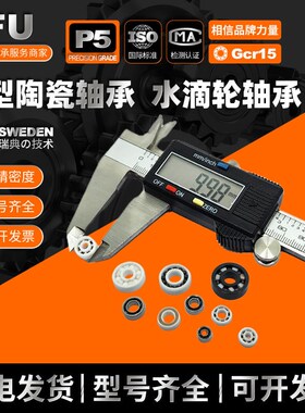 氧化锆陶瓷轴承 MR115 MR188 MR63 MR104 MR148 CE氮化硅陶瓷轴承