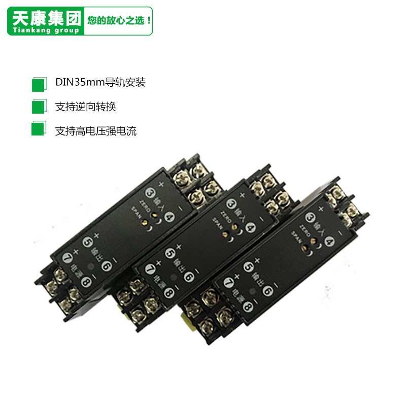TRGL-55D直流电压信号隔离器WS1521电压0-10V0-100V0-75MV变送器