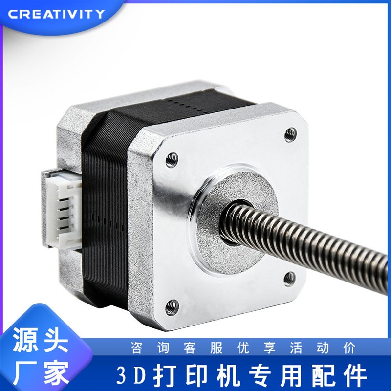 3D打印机17HS4401S-T8*8直线螺杆电机300mm42系列两相步进电机