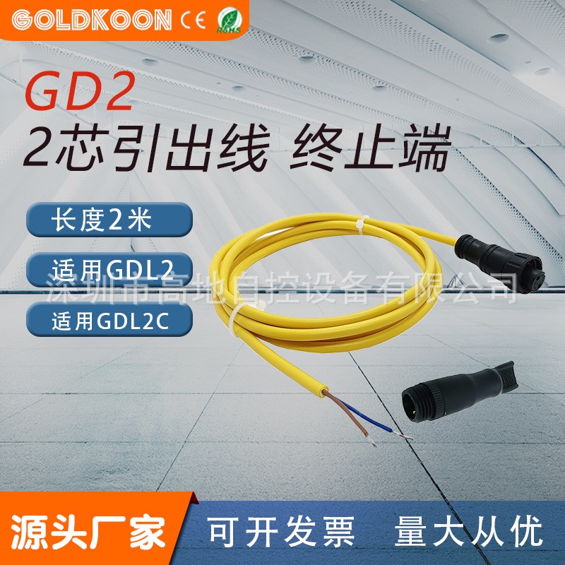 非定位漏水检测引出线 终止端 水浸感应绳输出线 漏液检测堵头