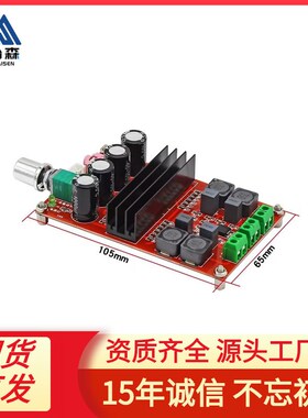 XH-M190 TDA3116D2大功率数字功放板 TPA3116双声道放大板 12-24V