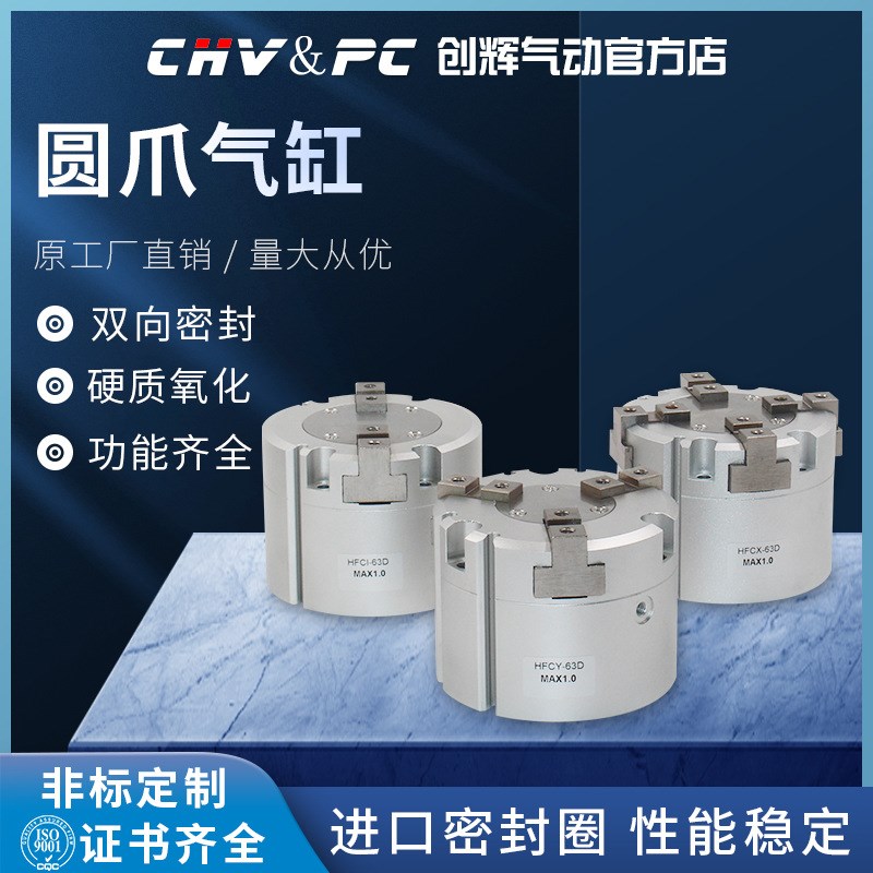 三爪气缸MHS3/4-32D MHS2-16D/20/25D/50D/63D圆柱形手指气缸夹爪