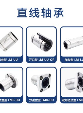 原装 法兰LMHM40LUU LMHM50LUU 中间法兰加长直线轴承