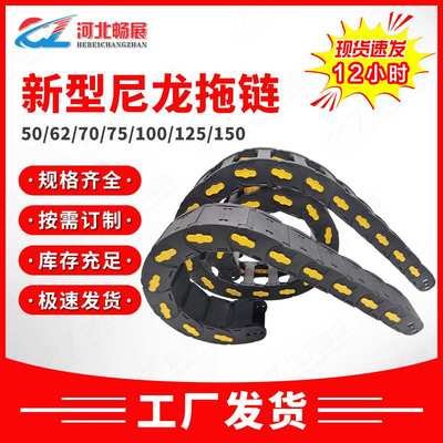 桥式静音拖链车床专用全封闭拖链机床拖链开料机用拖链链条