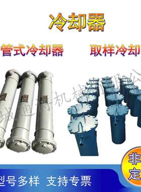 工业制冷设备 紫铜管管式换热器 GLL-4冷却器 散热器