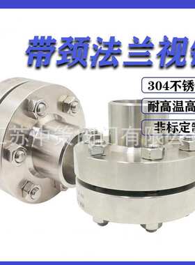 NB/T47017标准视镜HGJ502-86，HG/T502视镜高压法兰带灯视镜