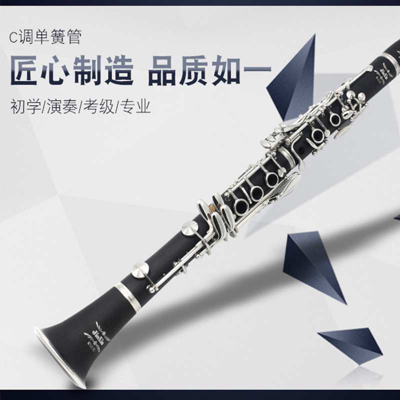 乐器专业演奏级C调高音单簧管 JINXIN黑管乐器