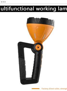 多功能手提灯工作灯HAD06