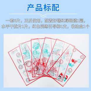 好瑞红绿固定矢量图跳跃性融像弱视集合散开脱抑制立体视功能训练