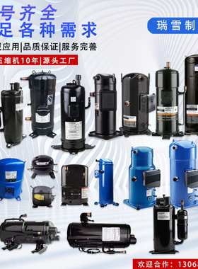 恩布拉科压缩机FFI12HBX  115-127V  60Hz