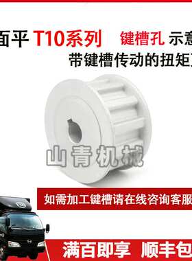 T10-32齿 同步轮T1032齿带宽25槽宽27AF型两面平铝合金同步带轮