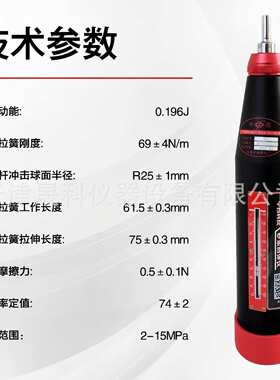 数显砂浆回弹仪ZC5砂浆回弹仪山东乐陵ZC20-D数字砂浆回弹仪