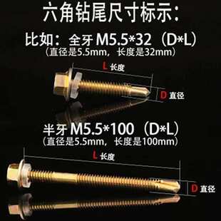 北塔六角自攻自钻丝螺钉六角头燕尾钉彩钢瓦钻尾螺丝M5.5 M6.3