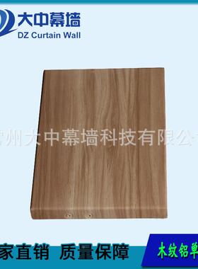 厂家供应多种规格型多种花木631201纹磨铝板单耐腐蚀耐铝单板