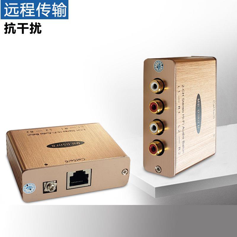 音频信号网络转换器莲花
