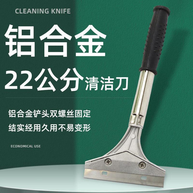 德国玻璃瓷砖铲刀除胶刮刀铝合金铲墙壁地板油灰刀小广告腻子刮刀