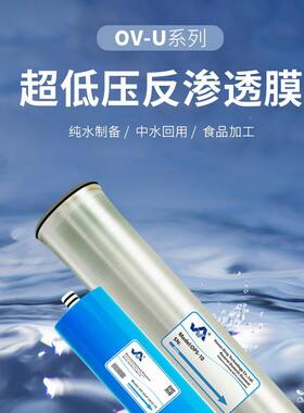 ro反渗透4040/804膜4040804件0大过滤设备膜工业水处理滤配超滤膜