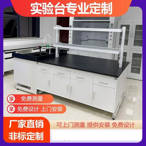 实验室钢木台工作台化学