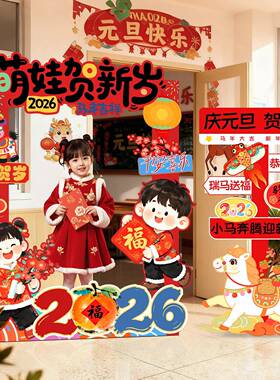 2QUN026新马年幼儿园元旦联欢会教照室场景布置装饰氛围拍晚k相框