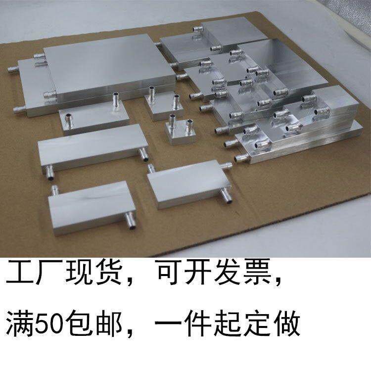 水冷头铝板吸热液冷CPU