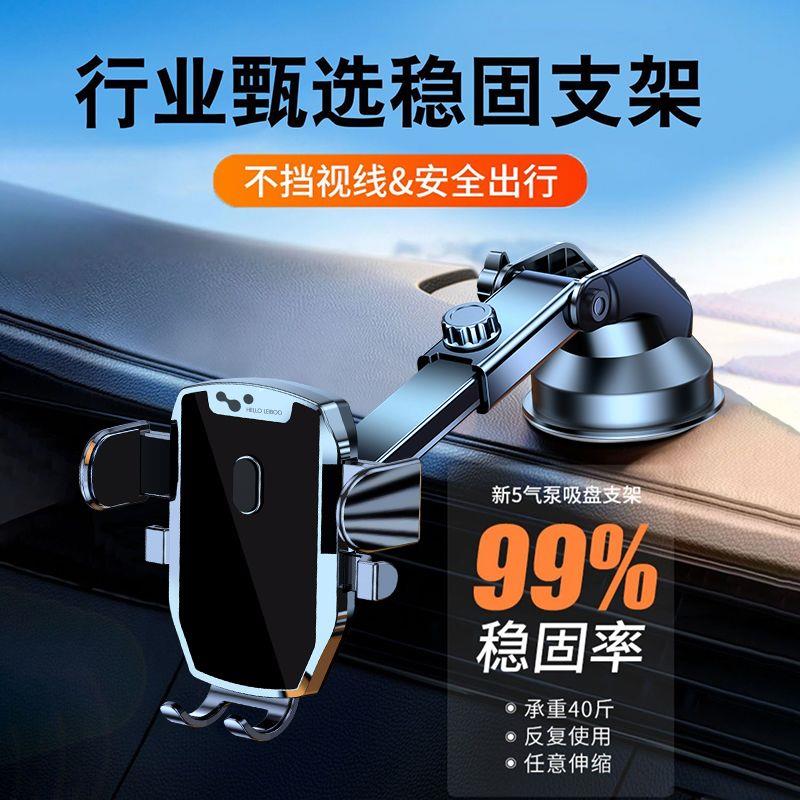 高端吸盘车载手机支架