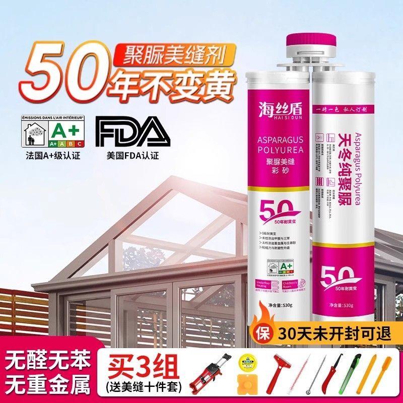 室外户外美缝剂地砖墙砖