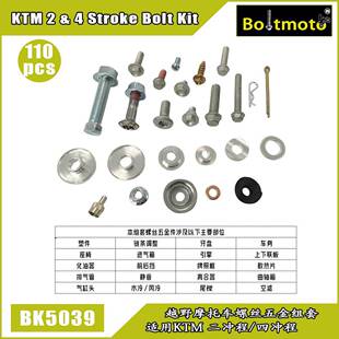 110PC17867S适用KTM欧系越摩托快修螺组套胡思瓦丝野纳螺丝套车装