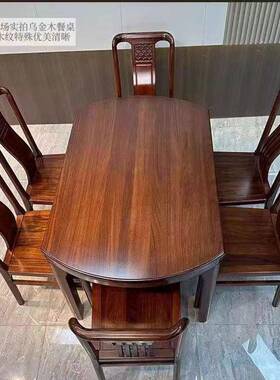 中式乌金全餐实木29253餐桌可折叠小伸缩方圆两用吃饭桌桌子户型
