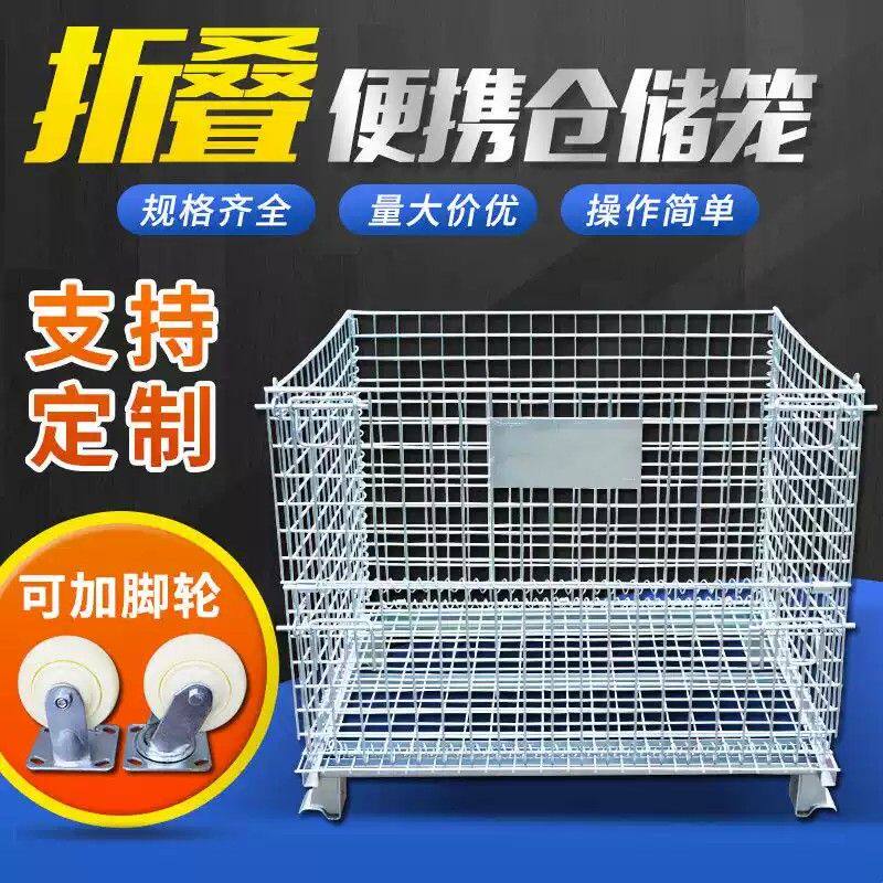 折叠式仓储笼仓库蝴蝶笼铁框钢铁货架储物笼物流周转箱储存架笼子图片