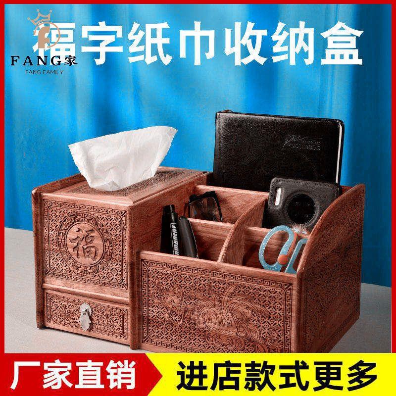 缅甸花梨木抽纸盒桌面实