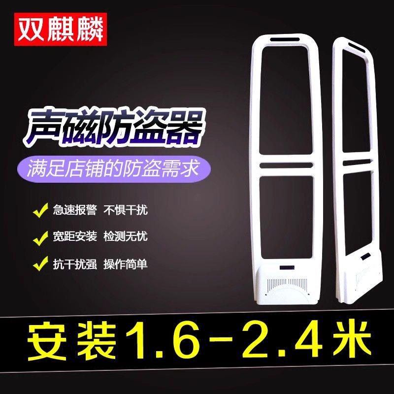 声磁防盗器超市门服装商