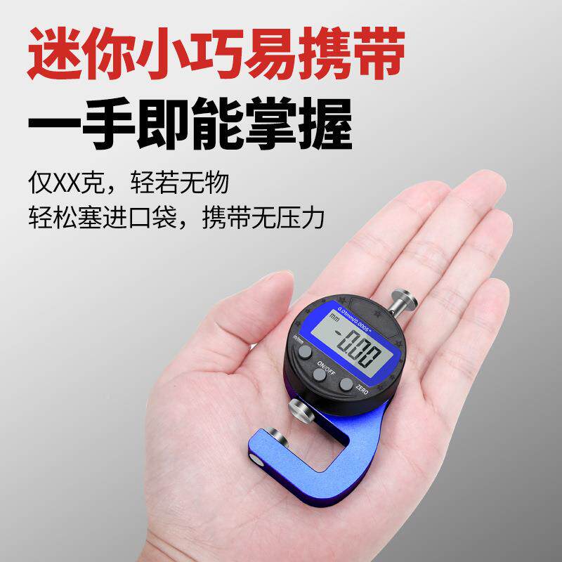 千迷你防护尺测仪厚仪高精度数显测规车衣纸厚张钢分板壁厚度测量