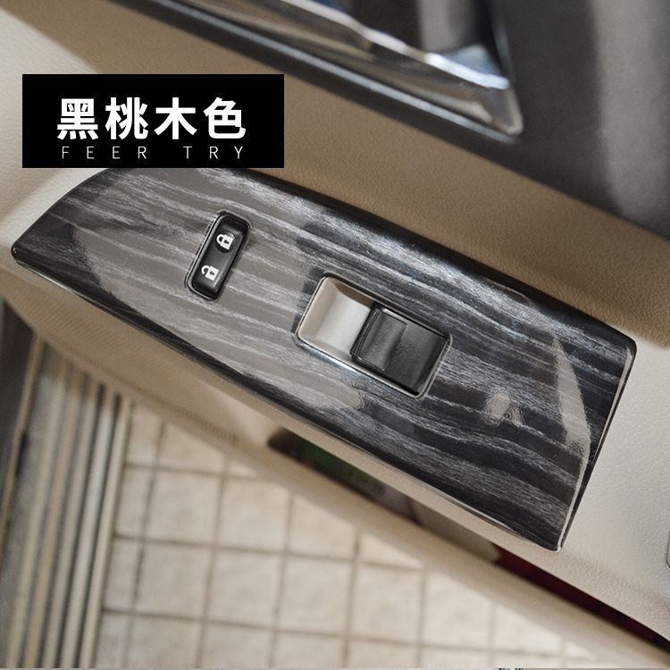 09-14款汉兰达桃木内饰改装亮片升降窗水杯扶手碳纤内饰装贴