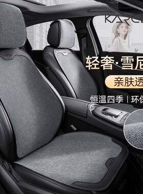 汽车坐垫蛮四季通35263用冬季雪尼尔款肤感麻冬腰网红小座垫