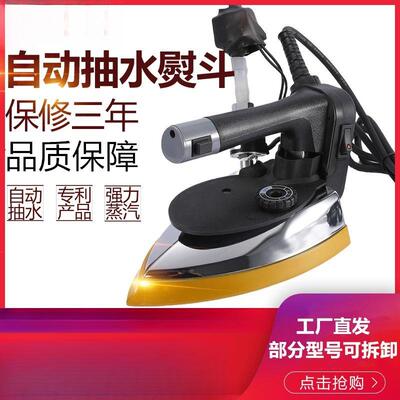 大功蒸率电电热手持家用烫57032斗瓶式工业汽熨斗服装窗帘干洗店