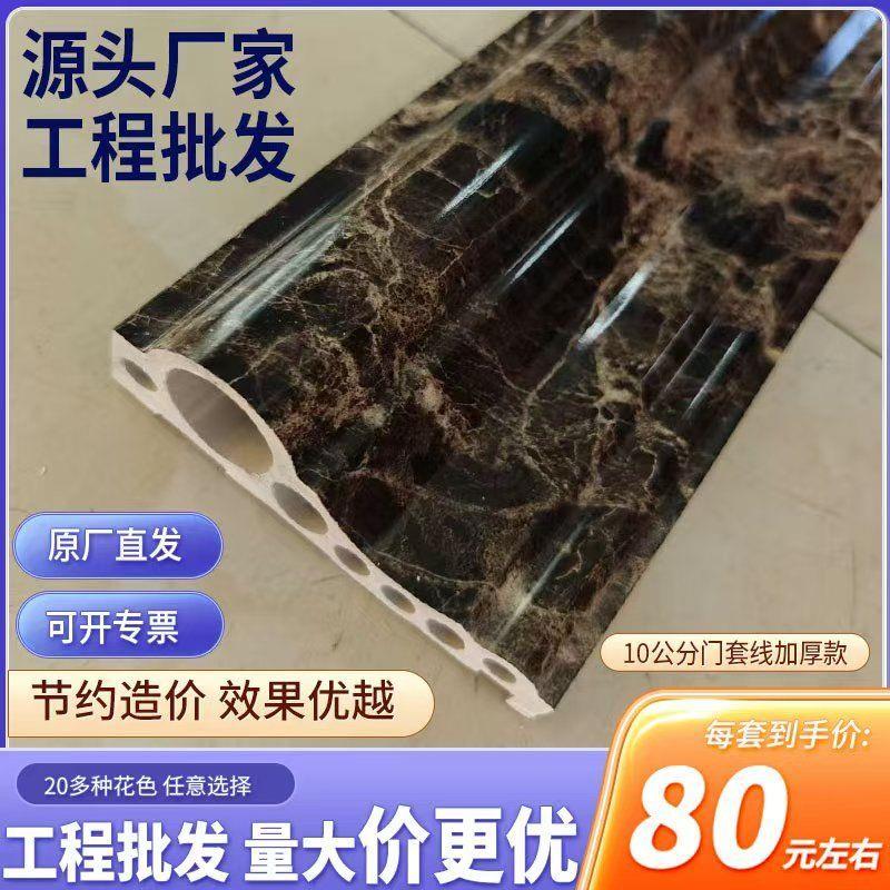 新款10公分定制石塑门套