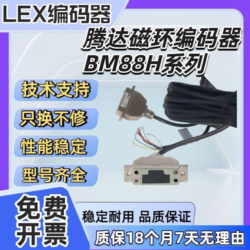 BM88H-6DK3840102腾达