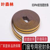 直厂家防销门窗ED条PM发密封条泡自粘密封门缝移门带背胶自粘撞条